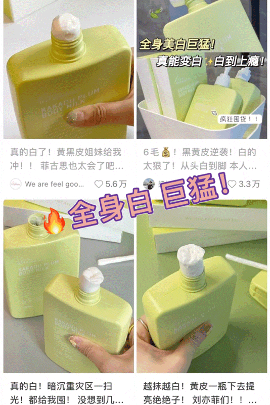 李身体乳去黄提亮长效锁水保湿清爽不黏腻！PG电子麻将胡了2试玩澳洲菲古思卡卡杜(图3)