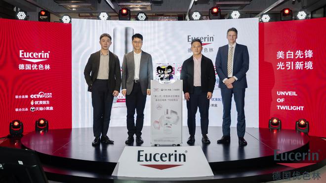 ucerin优色林第二代光引精华在天猫国