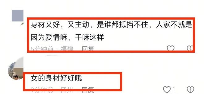 身材丰满 男子一脸猴急样安徽铁塔回应麻将