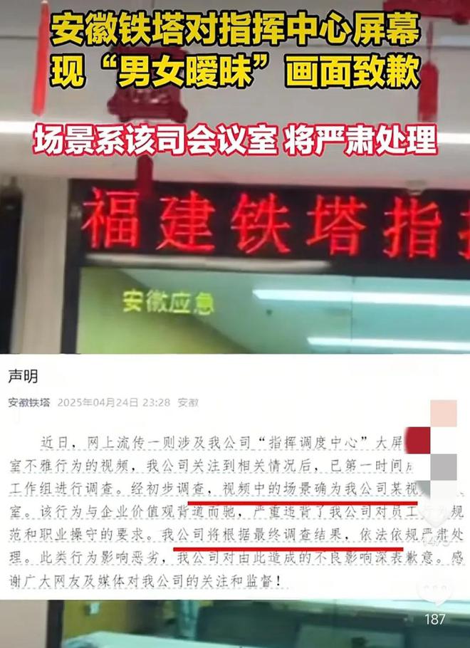 身材丰满 男子一脸猴急样安徽铁塔回应麻将胡了试玩安徽铁塔激吻门：女主角(图4)