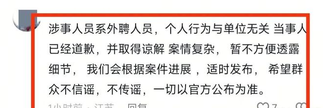 身材丰满 男子一脸猴急样安徽铁塔回应麻将胡了试玩安徽铁塔激吻门：女主角(图2)