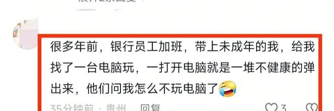 身材丰满 男子一脸猴急样安徽铁塔回应麻将胡了试玩安徽铁塔激吻门：女主角(图3)