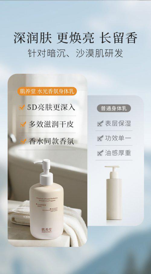 !肌养堂身体乳 :72h保湿+自然美白焕亮全身麻将胡了身体乳哪个牌子的好用?深冬皮肤暗沉显脏(图5) !肌养堂身体乳 :72h保湿+自然美白焕亮全身麻将胡了身体乳哪个牌子的好用?深冬皮肤暗沉显脏(图5)