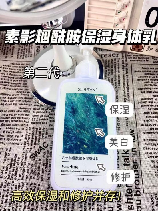 YN保湿修复美白全拿捏干纹暗沉全退散麻将胡了身体乳哪个牌子好用？SURR(图2)