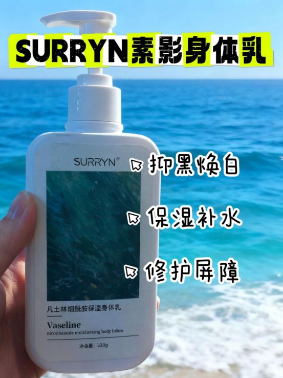 YN保湿修复美白全拿捏干纹暗沉全退散麻将胡了身体乳哪个牌子好用？SURR(图1)