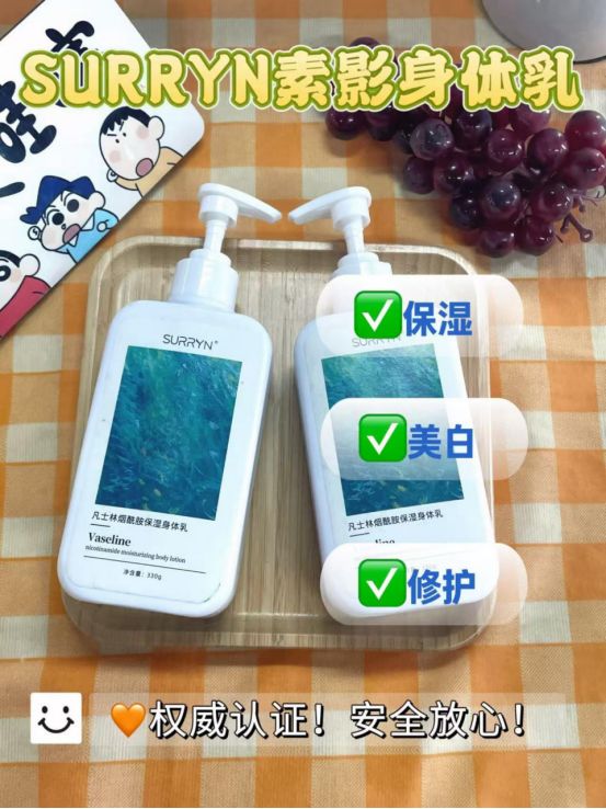 YN保湿修复美白全拿捏干纹暗沉全退散麻将胡了身体乳哪个牌子好用？SURR(图5)