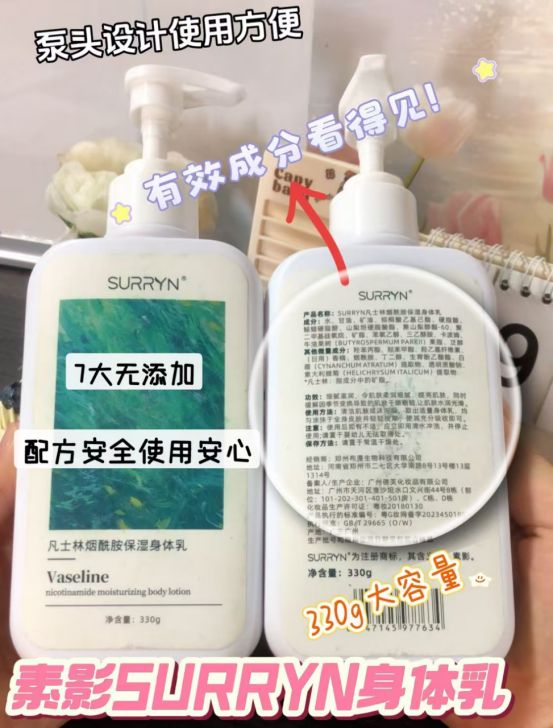 YN保湿修复美白全拿捏干纹暗沉全退散麻将胡了身体乳哪个牌子好用？SURR(图8)