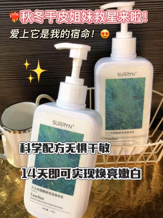 好用?SURRYN 素影身体乳锁水修复超顶PG电子麻将胡了2模拟器身体乳哪个牌子的(图6) 好用?SURRYN 素影身体乳锁水修复超顶PG电子麻将胡了2模拟器身体乳哪个牌子的(图6)