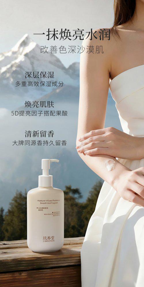 力蝉联十大公认榜首：14天美白+专利保湿修护满分体验PG麻将胡了2模拟器身体乳哪个牌子的好用？肌养堂凭实(图7)