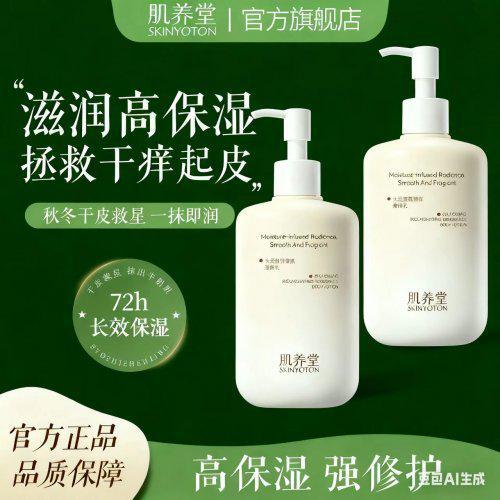 力蝉联十大公认榜首：14天美白+专利保湿修护满分体验PG麻将胡了2模拟器身体乳哪个牌子的好用？肌养堂凭实(图9)