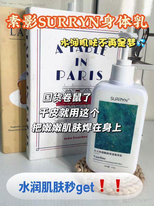 乳水润通透有光泽秋冬身体款清单闭眼冲!麻将胡了2游戏入口SURRYN素影身体(图2) 乳水润通透有光泽秋冬身体款清单闭眼冲!麻将胡了2游戏入口SURRYN素影身体(图2)