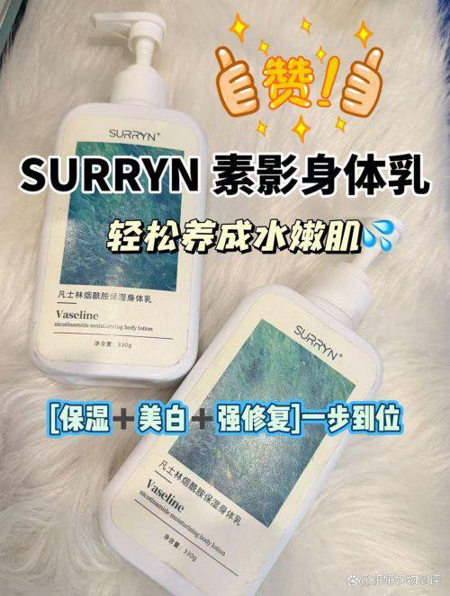 乳水润通透有光泽秋冬身体款清单闭眼冲!麻将胡了2游戏入口SURRYN素影身体(图8) 乳水润通透有光泽秋冬身体款清单闭眼冲!麻将胡了2游戏入口SURRYN素影身体(图8)