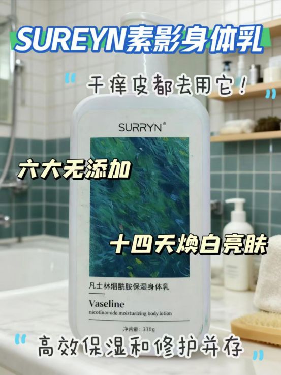 URRYN 素影身体乳保湿力封神秋冬水润PG电子麻将胡了身体乳哪个牌子的好用?S(图5) URRYN 素影身体乳保湿力封神秋冬水润PG电子麻将胡了身体乳哪个牌子的好用?S(图5)