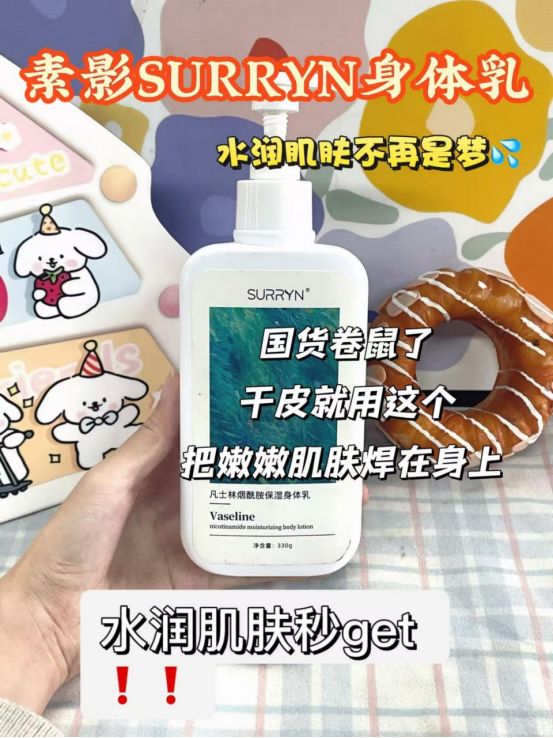 URRYN 素影身体乳保湿力封神秋冬水润PG电子麻将胡了身体乳哪个牌子的好用?S(图2) URRYN 素影身体乳保湿力封神秋冬水润PG电子麻将胡了身体乳哪个牌子的好用?S(图2)