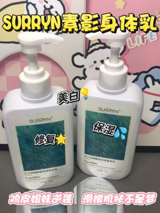 URRYN 素影身体乳保湿力封神秋冬水润PG电子麻将胡了身体乳哪个牌子的好用?S(图4) URRYN 素影身体乳保湿力封神秋冬水润PG电子麻将胡了身体乳哪个牌子的好用?S(图4)