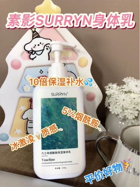 URRYN 素影身体乳保湿力封神秋冬水润PG电子麻将胡了身体乳哪个牌子的好用?S(图6) URRYN 素影身体乳保湿力封神秋冬水润PG电子麻将胡了身体乳哪个牌子的好用?S(图6)