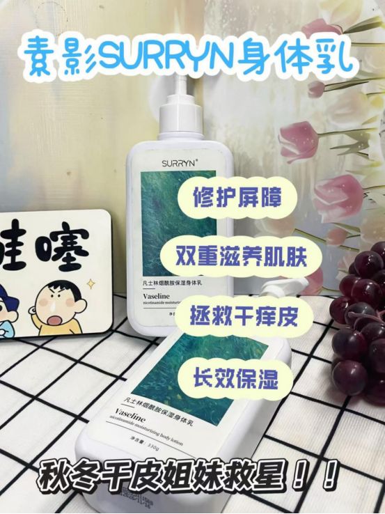 URRYN 素影身体乳保湿力封神秋冬水润PG电子麻将胡了身体乳哪个牌子的好用?S(图8) URRYN 素影身体乳保湿力封神秋冬水润PG电子麻将胡了身体乳哪个牌子的好用?S(图8)