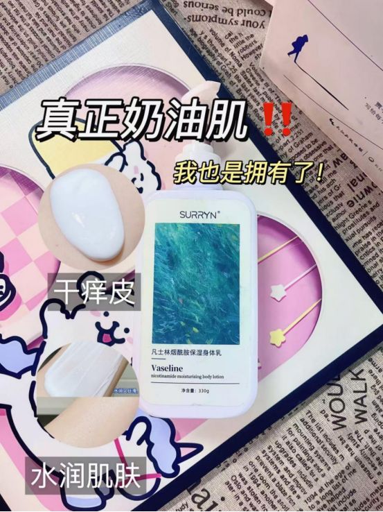 URRYN 素影身体乳保湿力封神秋冬水润PG电子麻将胡了身体乳哪个牌子的好用?S(图10) URRYN 素影身体乳保湿力封神秋冬水润PG电子麻将胡了身体乳哪个牌子的好用?S(图10)