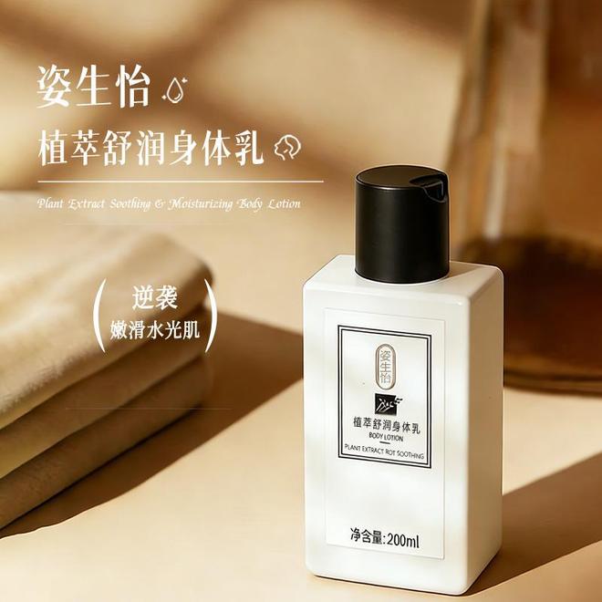 2026高口碑全能身体乳实测全效修护不踩雷PG麻将胡了免费模拟器好用的身体乳推荐：(图1)